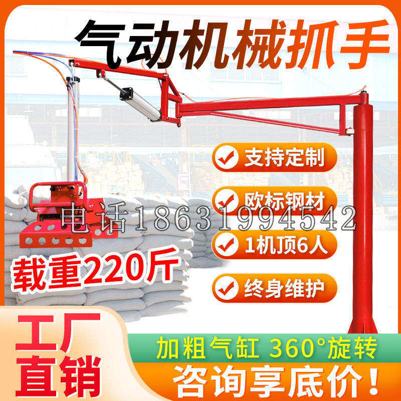 青龙满族自治县凯富 Jupiter木星电动液压机械臂制作 主从机器人机械抓手