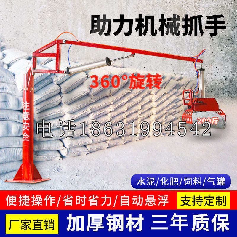 青龙满族自治县助力机械抓手 平衡吊悬臂吊机车 360°旋转机械手臂 翰盾